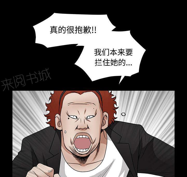 《枷锁》漫画最新章节第65话 接管免费下拉式在线观看章节第【60】张图片