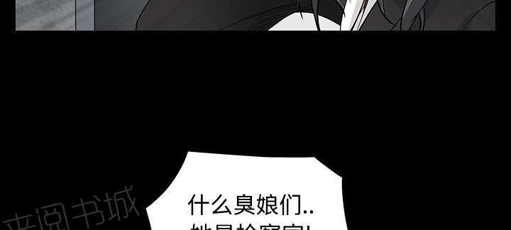 《枷锁》漫画最新章节第65话 接管免费下拉式在线观看章节第【57】张图片