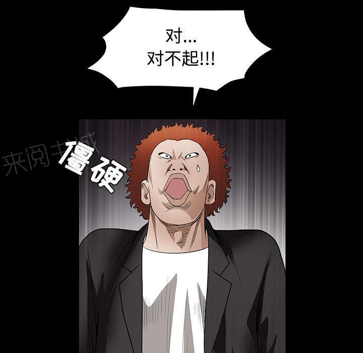 《枷锁》漫画最新章节第65话 接管免费下拉式在线观看章节第【54】张图片