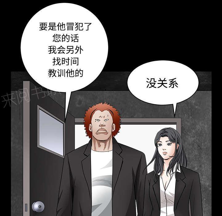 《枷锁》漫画最新章节第65话 接管免费下拉式在线观看章节第【50】张图片