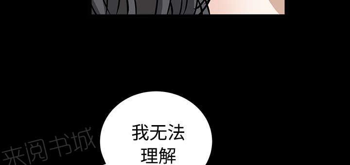 《枷锁》漫画最新章节第65话 接管免费下拉式在线观看章节第【20】张图片