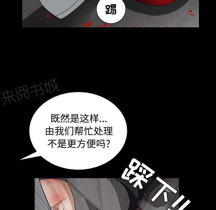 《枷锁》漫画最新章节第65话 接管免费下拉式在线观看章节第【18】张图片