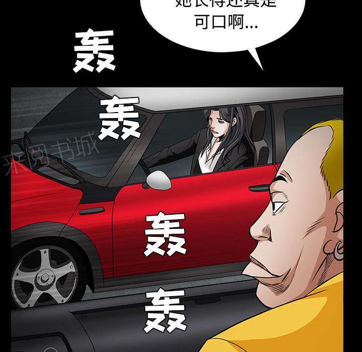 《枷锁》漫画最新章节第66话 握手免费下拉式在线观看章节第【64】张图片