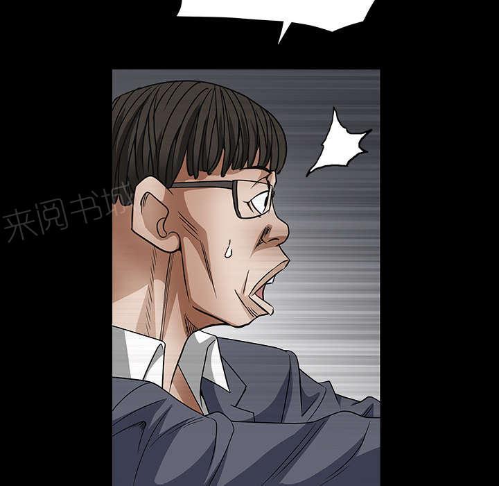 《枷锁》漫画最新章节第66话 握手免费下拉式在线观看章节第【58】张图片