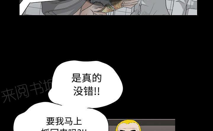 《枷锁》漫画最新章节第67话 赌上自己的命运免费下拉式在线观看章节第【56】张图片