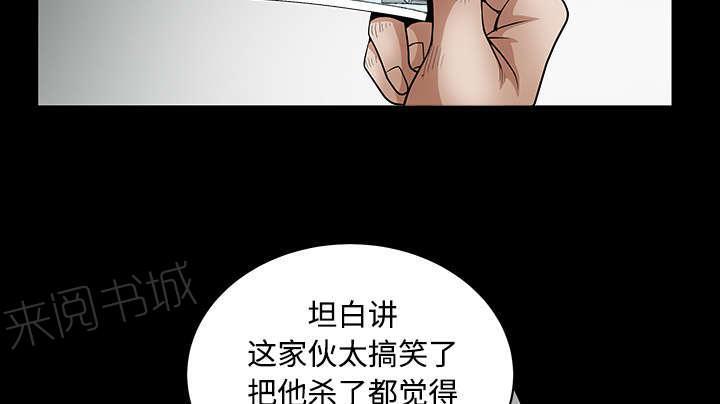 《枷锁》漫画最新章节第67话 赌上自己的命运免费下拉式在线观看章节第【47】张图片