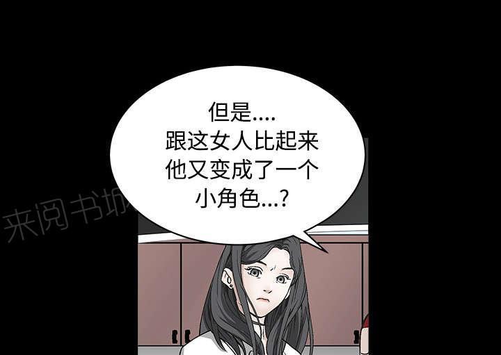 《枷锁》漫画最新章节第67话 赌上自己的命运免费下拉式在线观看章节第【45】张图片