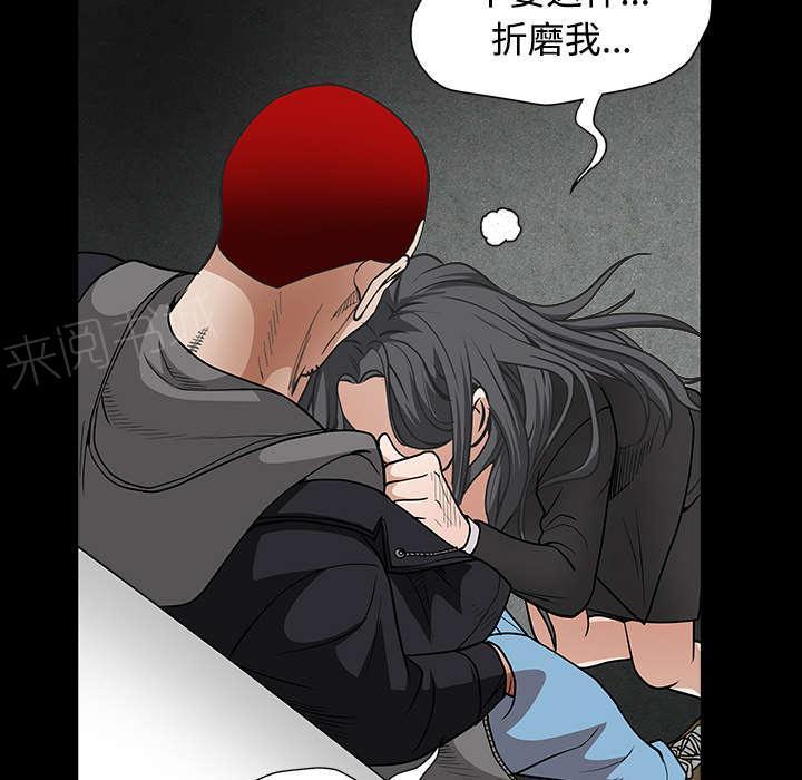 《枷锁》漫画最新章节第68话 再见了免费下拉式在线观看章节第【69】张图片