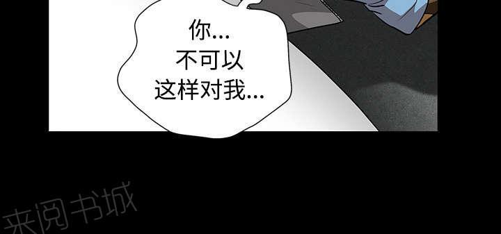 《枷锁》漫画最新章节第68话 再见了免费下拉式在线观看章节第【68】张图片