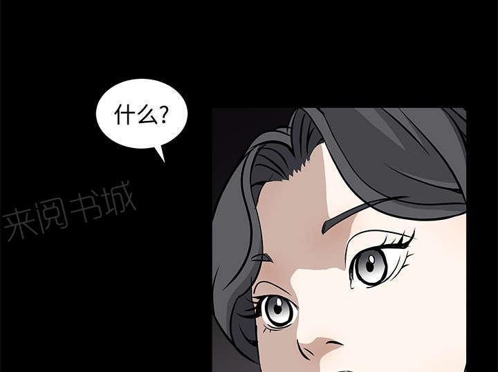 《枷锁》漫画最新章节第68话 再见了免费下拉式在线观看章节第【51】张图片