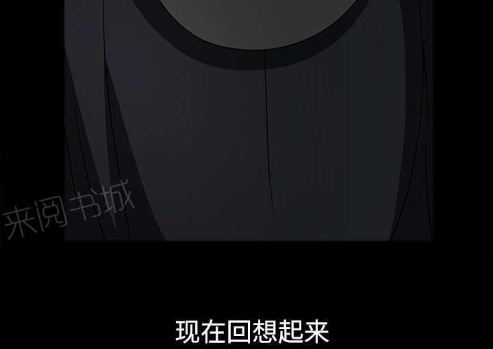 《枷锁》漫画最新章节第69话 淑姬被抓免费下拉式在线观看章节第【14】张图片