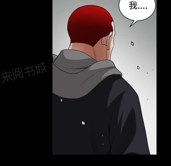 《枷锁》漫画最新章节第69话 淑姬被抓免费下拉式在线观看章节第【6】张图片