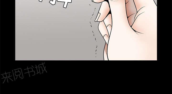 《枷锁》漫画最新章节第70话 组长的要求免费下拉式在线观看章节第【30】张图片