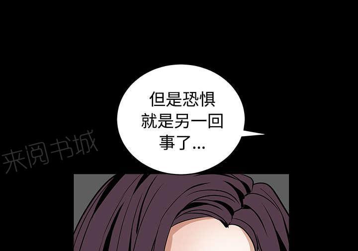 《枷锁》漫画最新章节第71话 放弃自我免费下拉式在线观看章节第【36】张图片