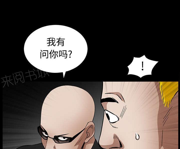 《枷锁》漫画最新章节第71话 放弃自我免费下拉式在线观看章节第【22】张图片