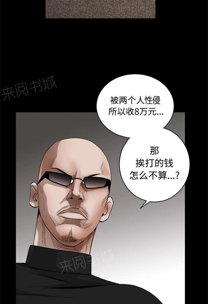 《枷锁》漫画最新章节第72话 打电话免费下拉式在线观看章节第【74】张图片