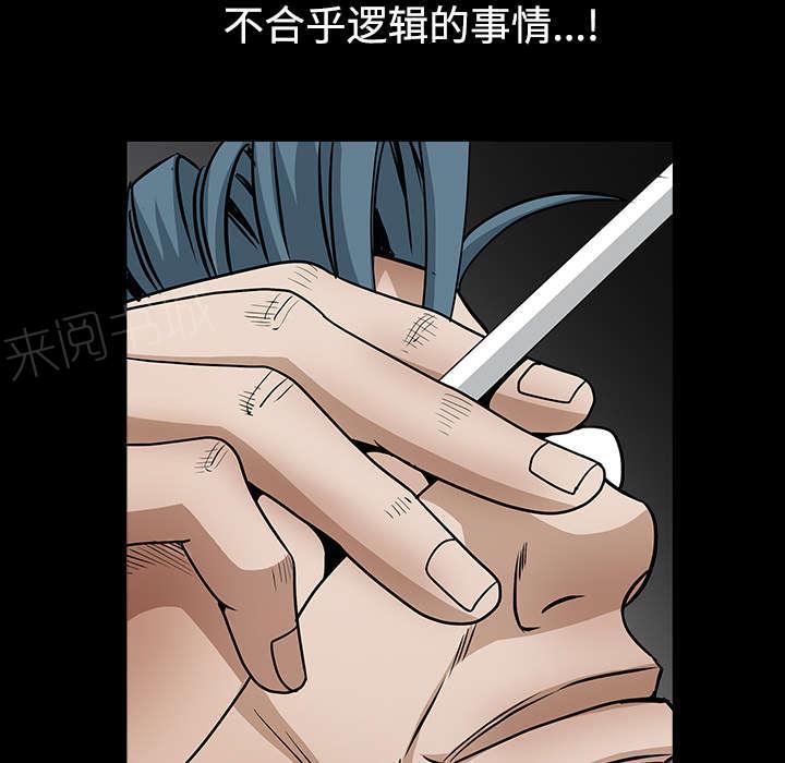 《枷锁》漫画最新章节第73话 无聊的事免费下拉式在线观看章节第【44】张图片