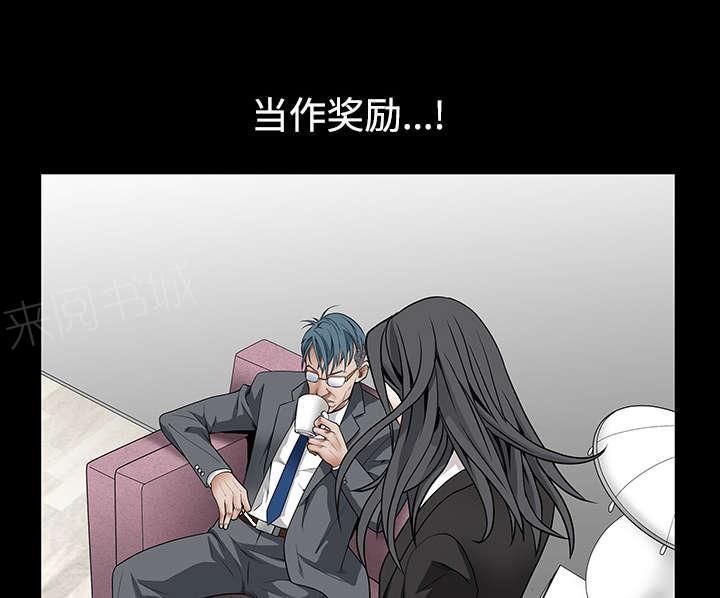 《枷锁》漫画最新章节第73话 无聊的事免费下拉式在线观看章节第【38】张图片