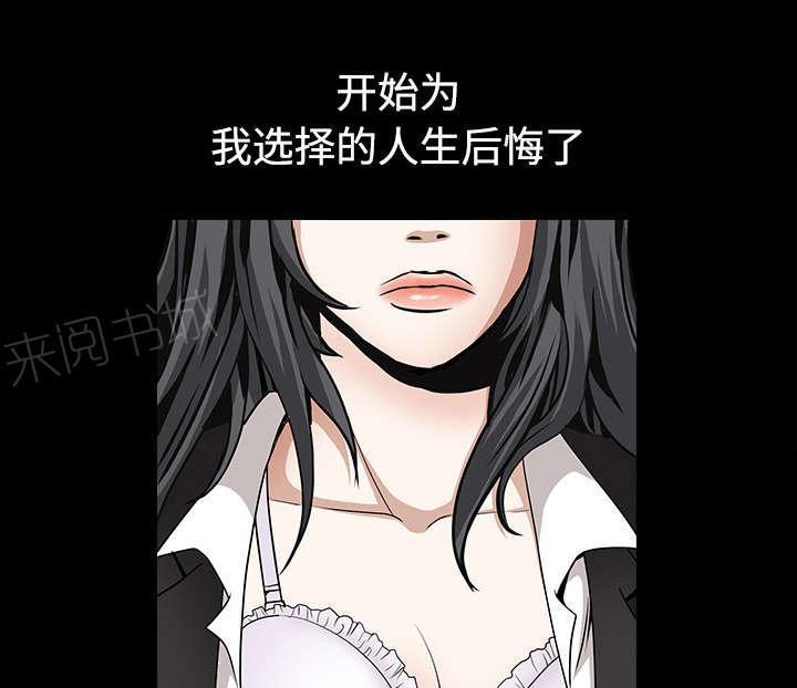 《枷锁》漫画最新章节第73话 无聊的事免费下拉式在线观看章节第【13】张图片