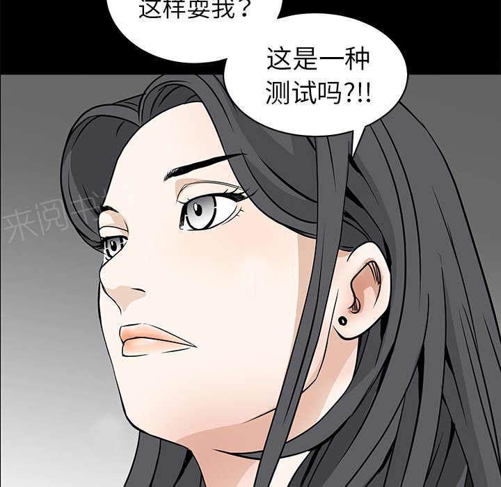 《枷锁》漫画最新章节第74话 生存方式免费下拉式在线观看章节第【6】张图片