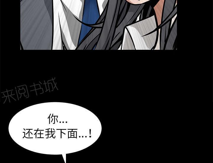 《枷锁》漫画最新章节第75话 转变心境的事免费下拉式在线观看章节第【61】张图片