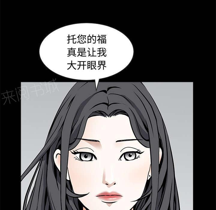 《枷锁》漫画最新章节第75话 转变心境的事免费下拉式在线观看章节第【13】张图片