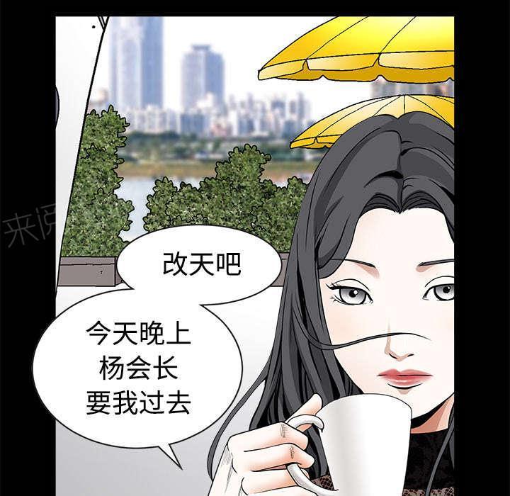 《枷锁》漫画最新章节第75话 转变心境的事免费下拉式在线观看章节第【8】张图片