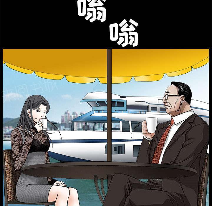 《枷锁》漫画最新章节第75话 转变心境的事免费下拉式在线观看章节第【2】张图片