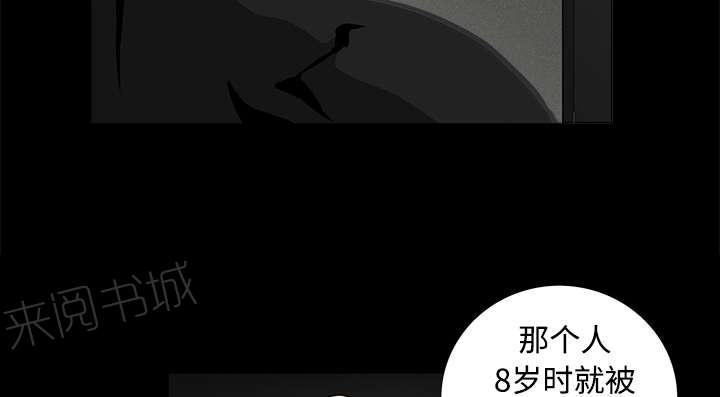 《枷锁》漫画最新章节第76话 他的过往免费下拉式在线观看章节第【51】张图片