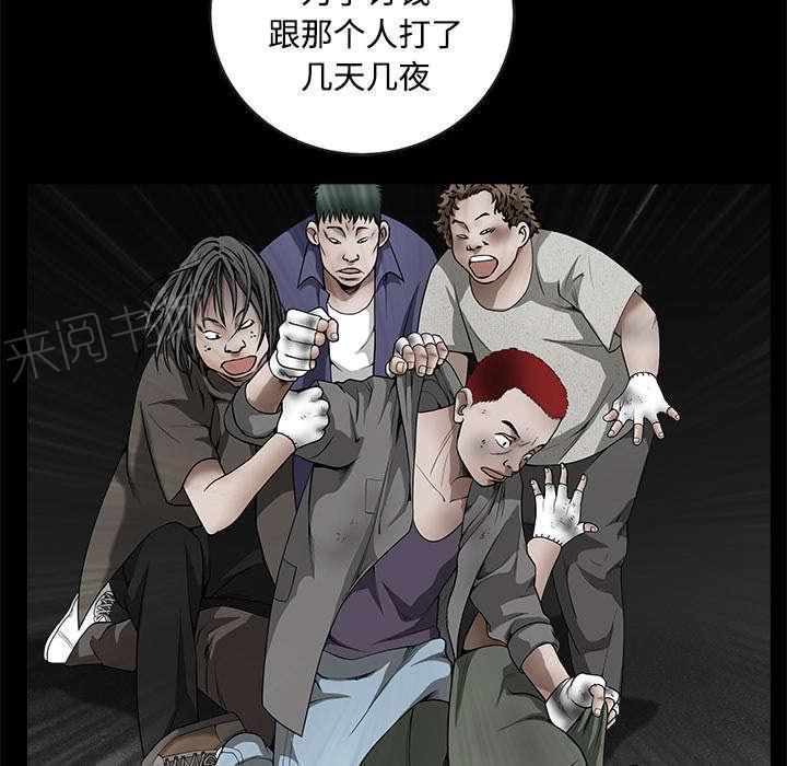 《枷锁》漫画最新章节第76话 他的过往免费下拉式在线观看章节第【42】张图片