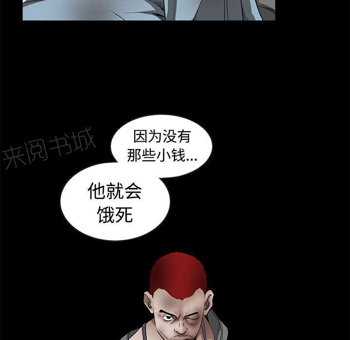 《枷锁》漫画最新章节第76话 他的过往免费下拉式在线观看章节第【36】张图片