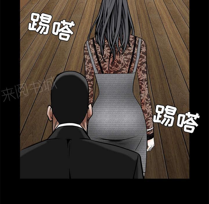 《枷锁》漫画最新章节第77话 豪赌免费下拉式在线观看章节第【64】张图片