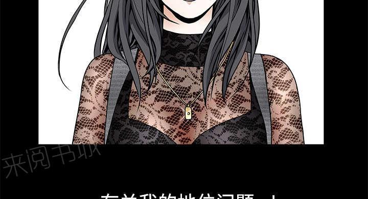 《枷锁》漫画最新章节第77话 豪赌免费下拉式在线观看章节第【62】张图片