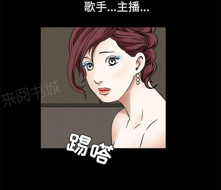 《枷锁》漫画最新章节第77话 豪赌免费下拉式在线观看章节第【42】张图片