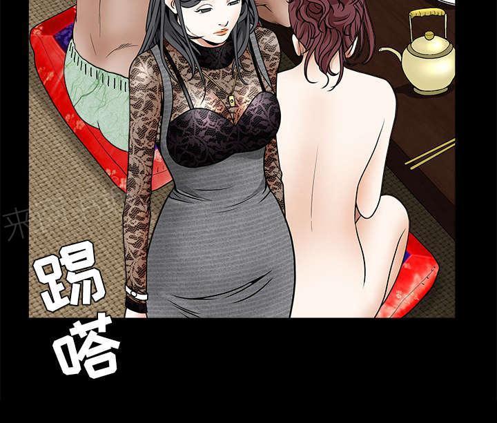 《枷锁》漫画最新章节第77话 豪赌免费下拉式在线观看章节第【39】张图片