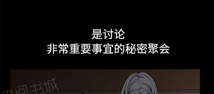 《枷锁》漫画最新章节第77话 豪赌免费下拉式在线观看章节第【36】张图片