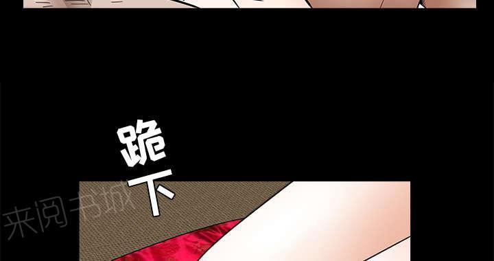 《枷锁》漫画最新章节第77话 豪赌免费下拉式在线观看章节第【27】张图片