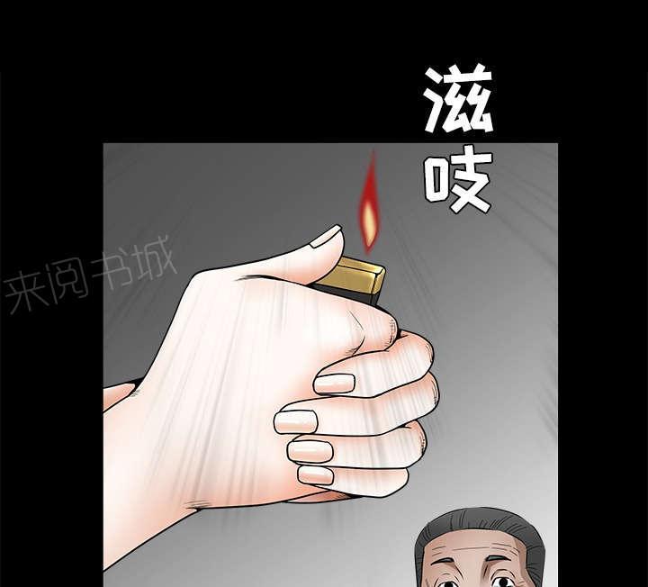 《枷锁》漫画最新章节第77话 豪赌免费下拉式在线观看章节第【23】张图片