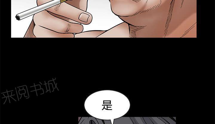 《枷锁》漫画最新章节第77话 豪赌免费下拉式在线观看章节第【20】张图片