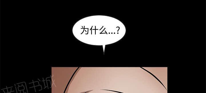 《枷锁》漫画最新章节第77话 豪赌免费下拉式在线观看章节第【18】张图片