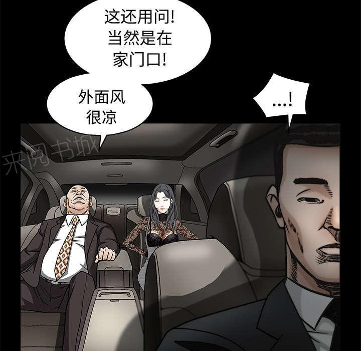 《枷锁》漫画最新章节第79话 光脚免费下拉式在线观看章节第【59】张图片