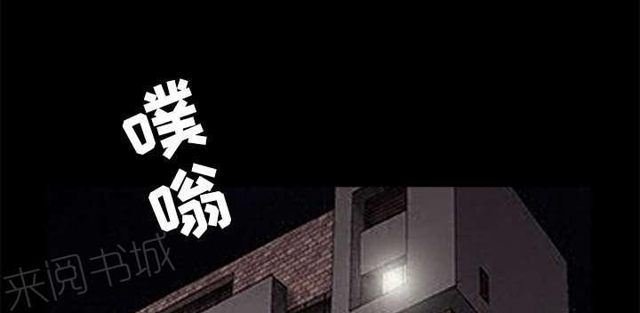 《枷锁》漫画最新章节第79话 光脚免费下拉式在线观看章节第【54】张图片