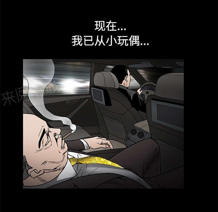 《枷锁》漫画最新章节第79话 光脚免费下拉式在线观看章节第【48】张图片