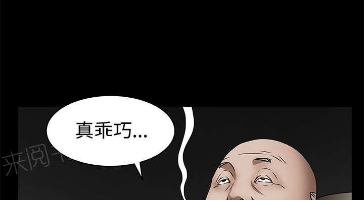 《枷锁》漫画最新章节第79话 光脚免费下拉式在线观看章节第【47】张图片