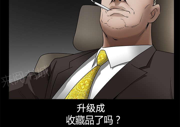 《枷锁》漫画最新章节第79话 光脚免费下拉式在线观看章节第【46】张图片