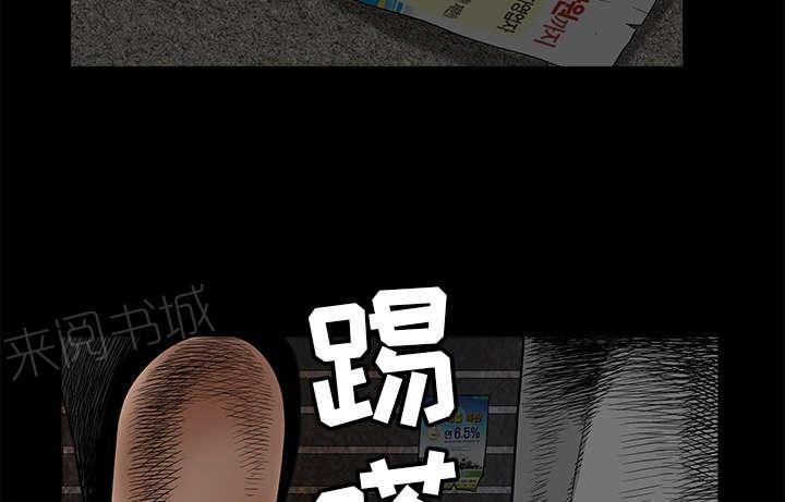 《枷锁》漫画最新章节第79话 光脚免费下拉式在线观看章节第【34】张图片