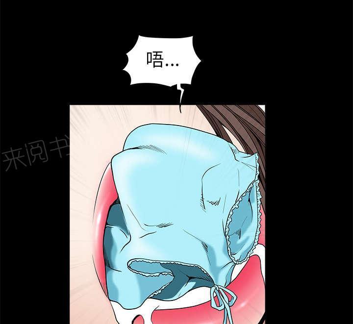 《枷锁》漫画最新章节第79话 光脚免费下拉式在线观看章节第【31】张图片