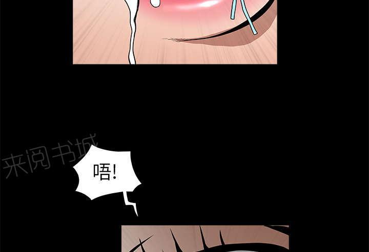 《枷锁》漫画最新章节第79话 光脚免费下拉式在线观看章节第【30】张图片