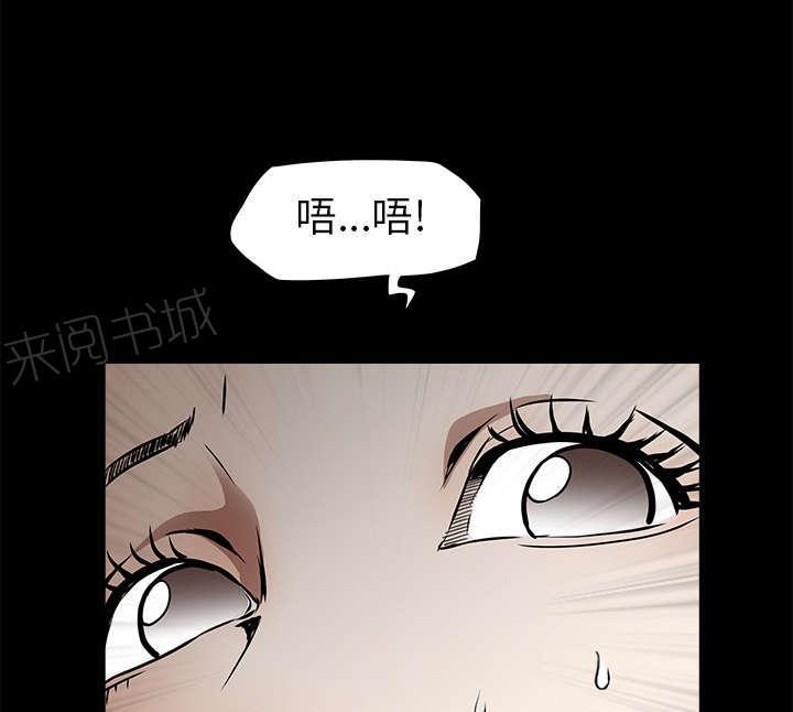 《枷锁》漫画最新章节第79话 光脚免费下拉式在线观看章节第【28】张图片