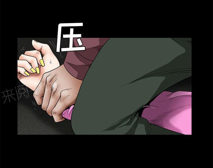 《枷锁》漫画最新章节第79话 光脚免费下拉式在线观看章节第【26】张图片